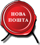 NovaPoshta.png