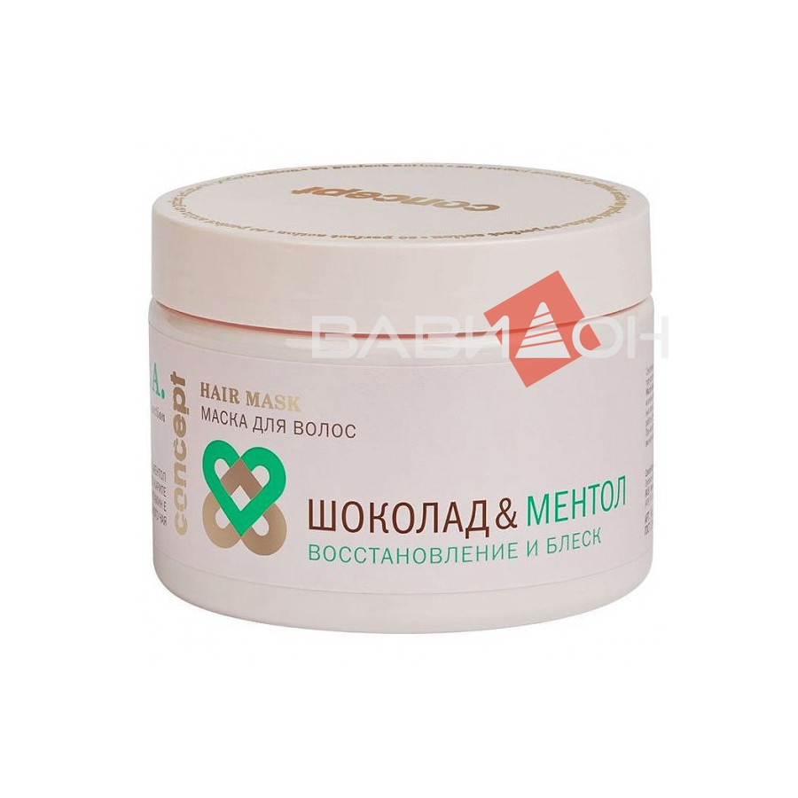 Маска Concept Шоколад & Ментол Восстановление и блеск 350мл