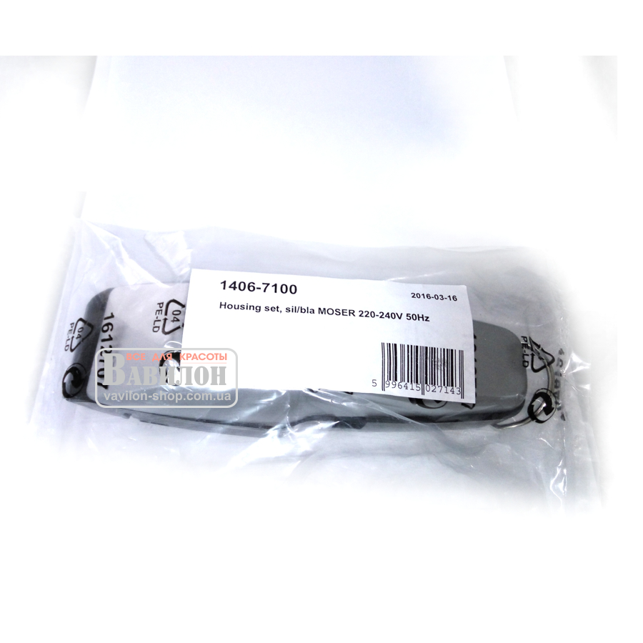 Корпус для машинки Moser 1400 Edition 1406-70001