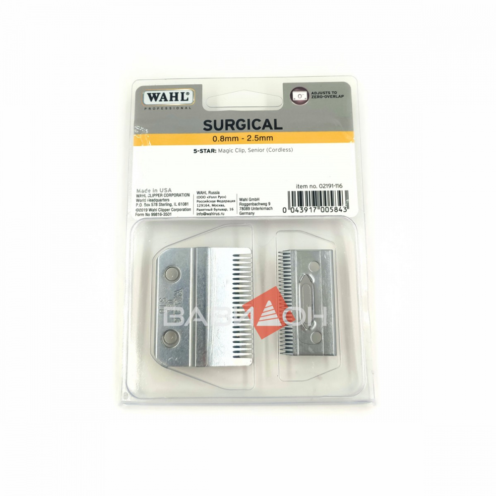 Нож для машинки Wahl Surgical Magic Clip, Cordless Senior 02191-116