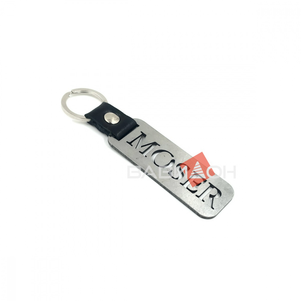 Брелок Moser Brand