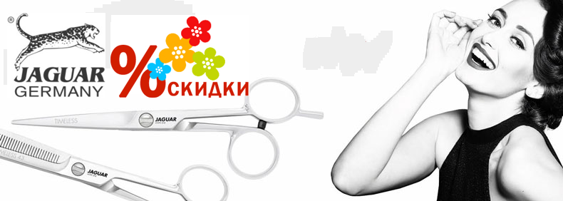 Новогодняя акция Jaguar