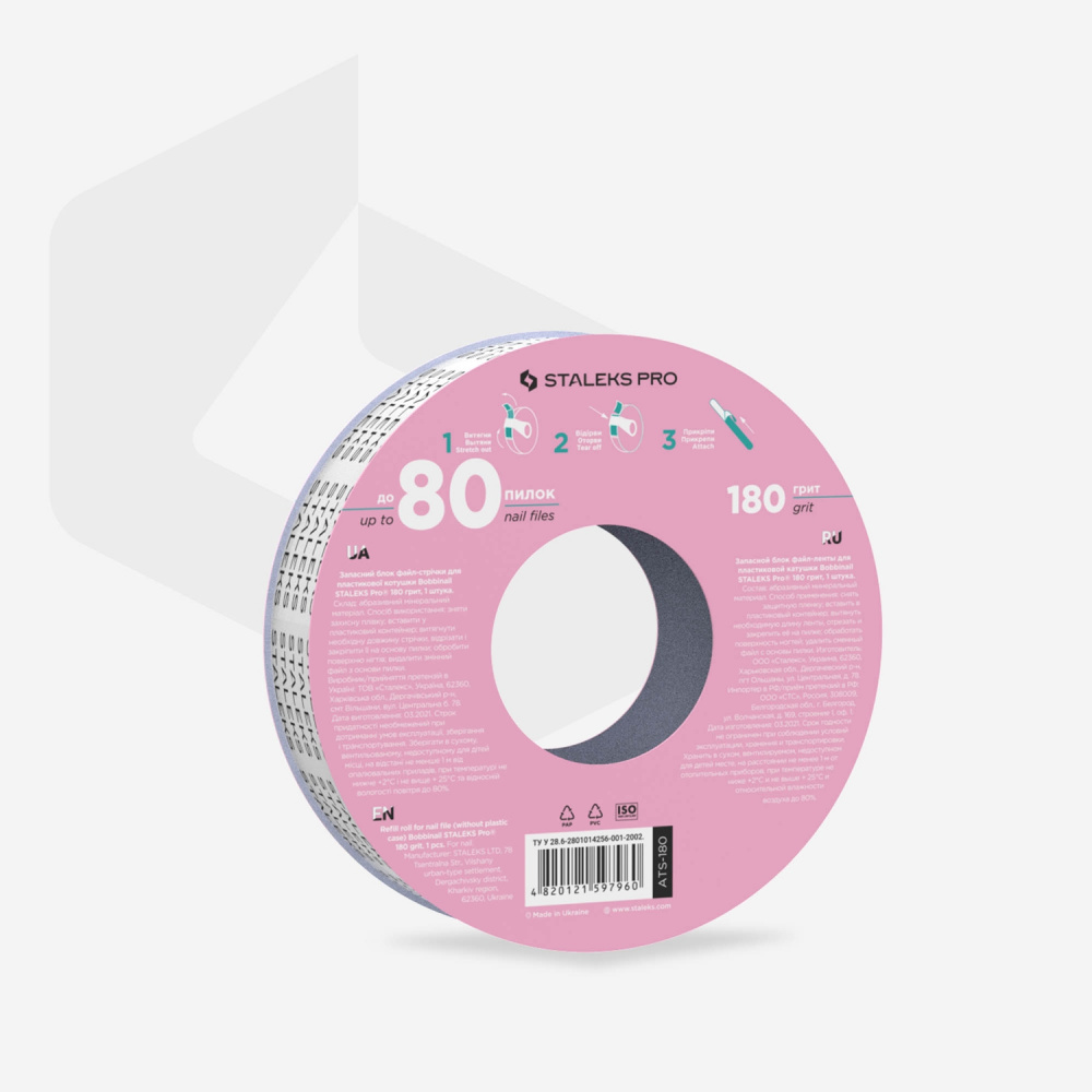 Запасной блок файл-ленты белый для катушки 180 грит Staleks Pro Expert ATS-180W
