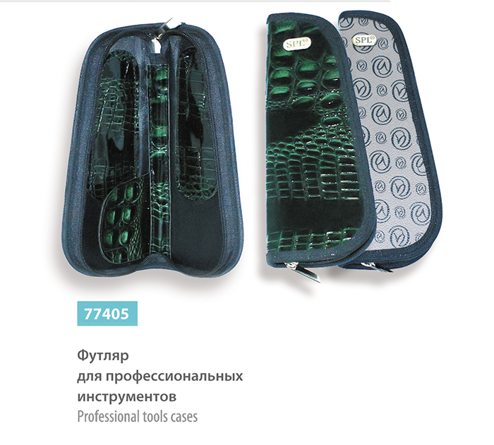 Чехол для 2х ножниц SPL 77405