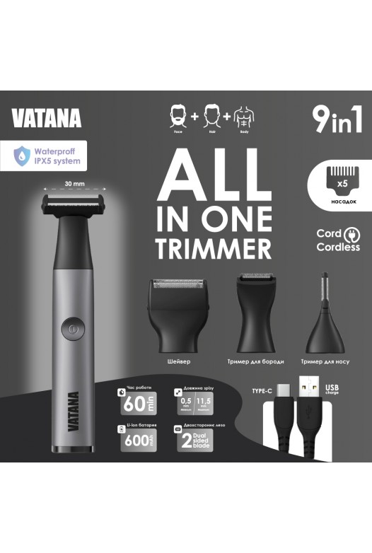 Триммер Vatana All-In-One 9в1 для бороды и тела 800-100