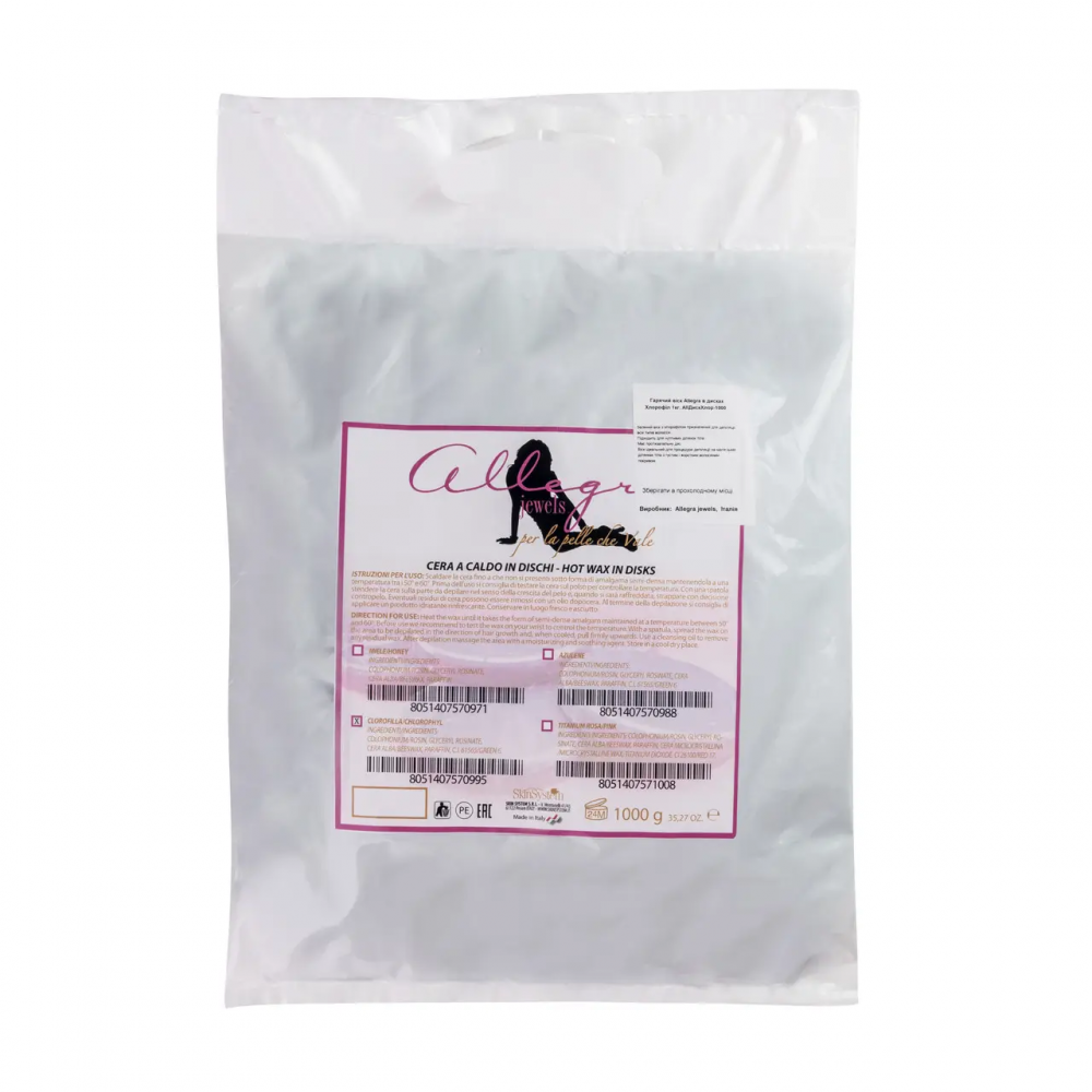 Воск в дисках Allegra Роза 1кг