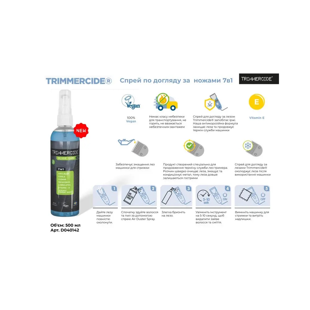 Спрей по уходу за ножами 7в1 Trimmercide Blade Spray D040142
